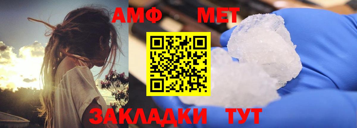 АМФЕТАМИН Premium Прохладный