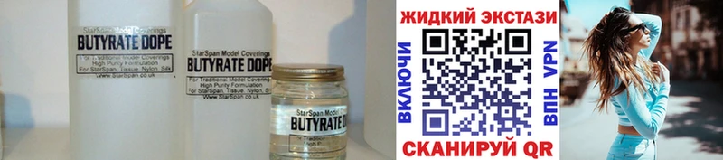 БУТИРАТ Butirat  Прохладный 