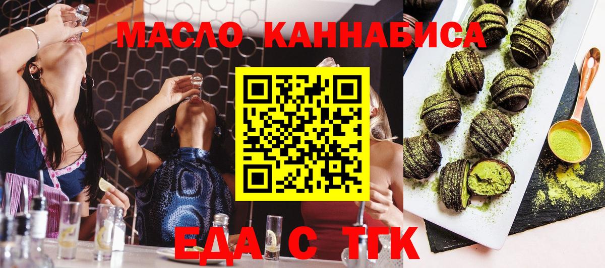 Еда ТГК конопля Прохладный