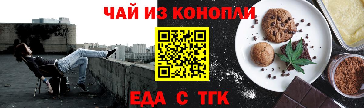 Печенье с ТГК марихуана  Вход с VPN  Прохладный 