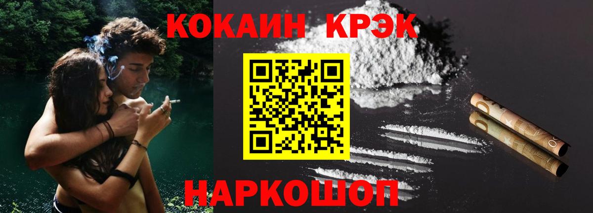 Прохладный  Кокаин FishScale  COCAIN 99%  Вход с VPN 
