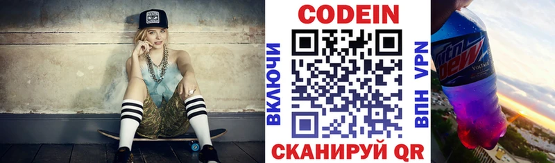 Кодеин напиток Lean (лин)  сколько стоит  Прохладный 