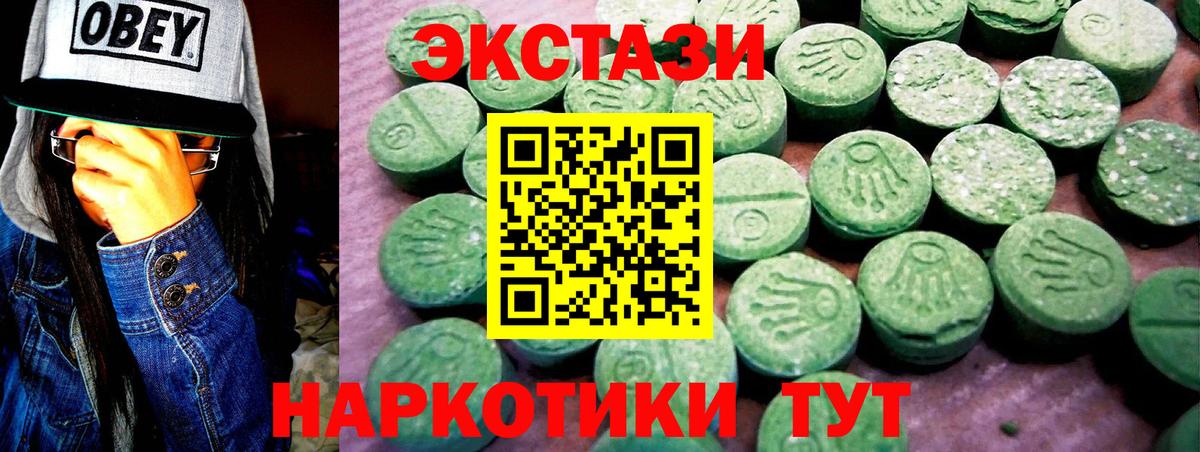Прохладный  ЭКСТАЗИ  Вход с VPN  Ecstasy Дубай  Ecstasy DUBAI 
