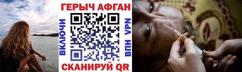 ГЕРОИН Афган  Прохладный 