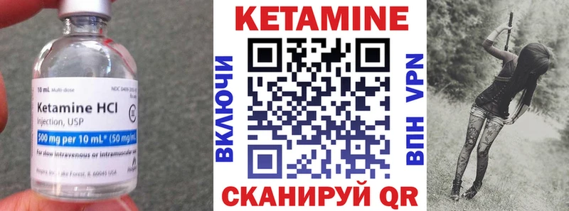 КЕТАМИН ketamine  Прохладный 