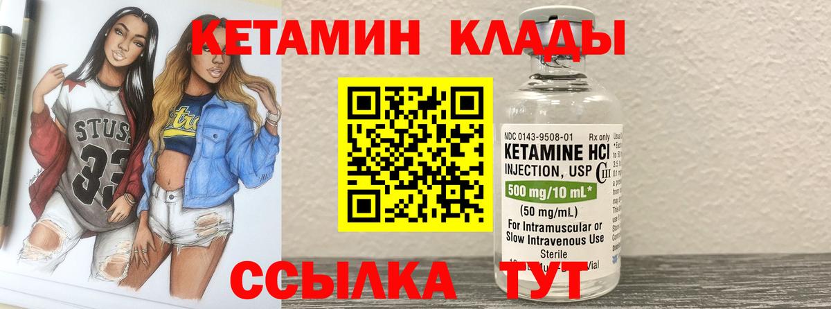 Прохладный  КЕТАМИН ketamine  КЕТАМИН ketamine  Вход с VPN 