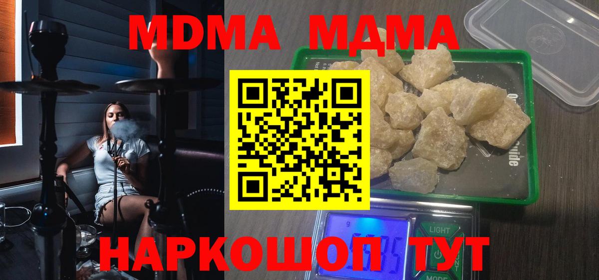 МДМА VHQ  МДМА VHQ  Вход с VPN  MDMA  Прохладный 