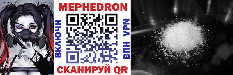 Мефедрон мука  купить наркотики сайты  это Telegram  Прохладный 
