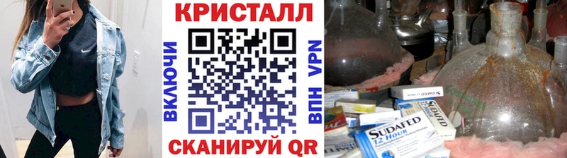 Метамфетамин кристалл  где найти наркотики  Прохладный 