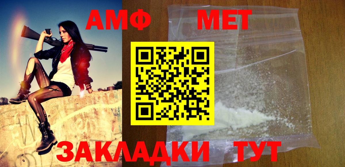 Метамфетамин пудра  Вход с VPN  Прохладный 