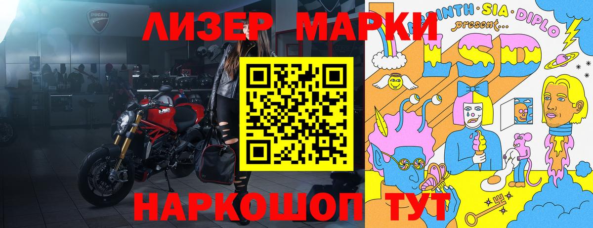 Прохладный  Марки 25I-NBOMe 1500мкг  Вход с VPN 