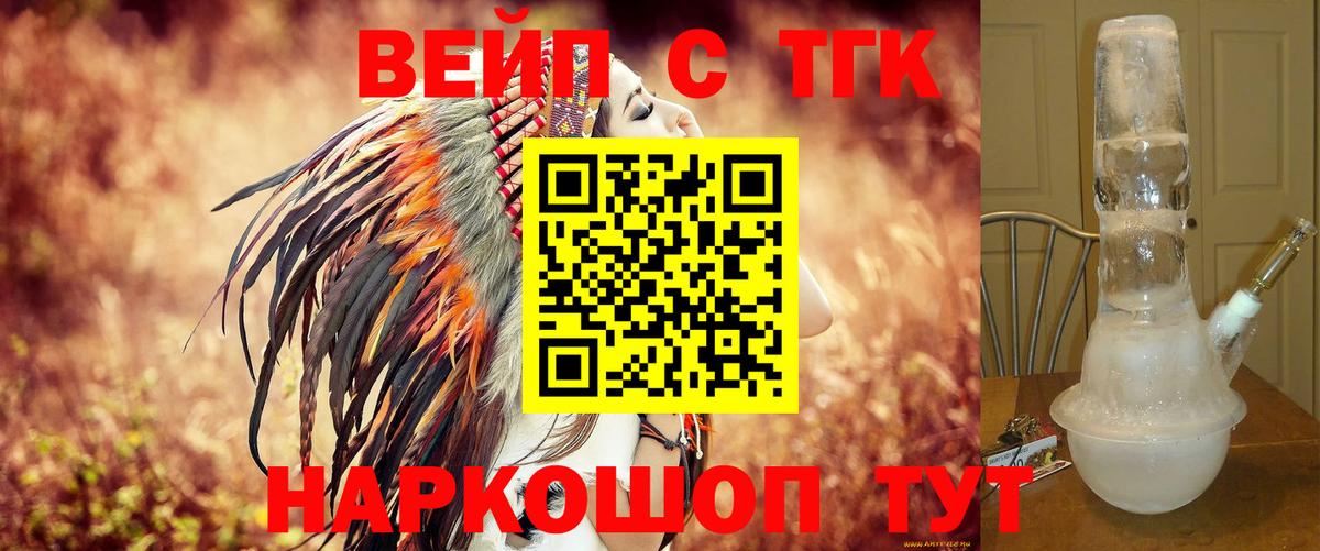 Дистиллят ТГК жижа Прохладный