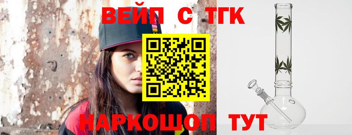 Прохладный  купить закладку  Дистиллят ТГК гашишное масло  Вход с VPN  ТГК жижа 